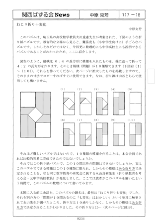 117-18r.png