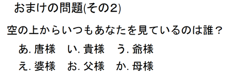 202107mondai4.png