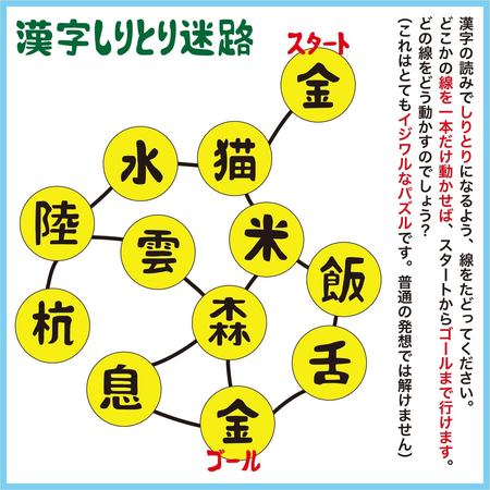 漢字しり取り(三輪さん).jpg
