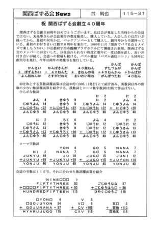kaishi115.jpg