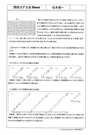 kaishi201912-2.jpg